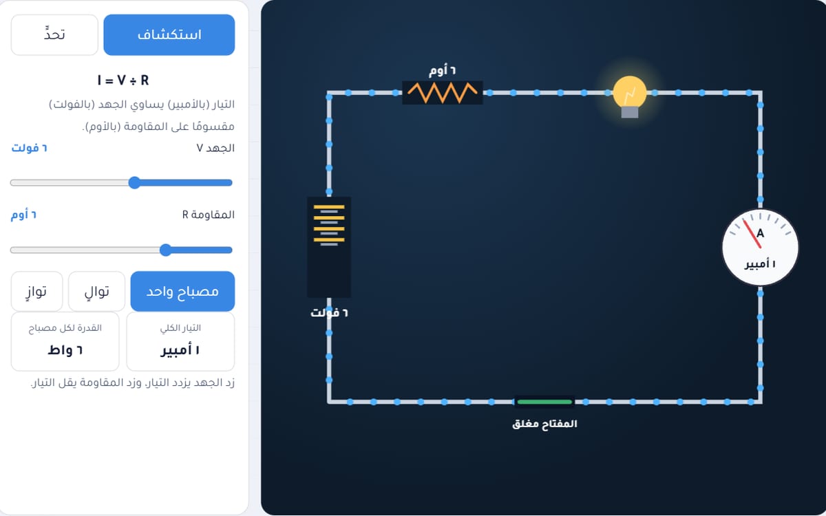 دائرة كهربائية وقانون أوم