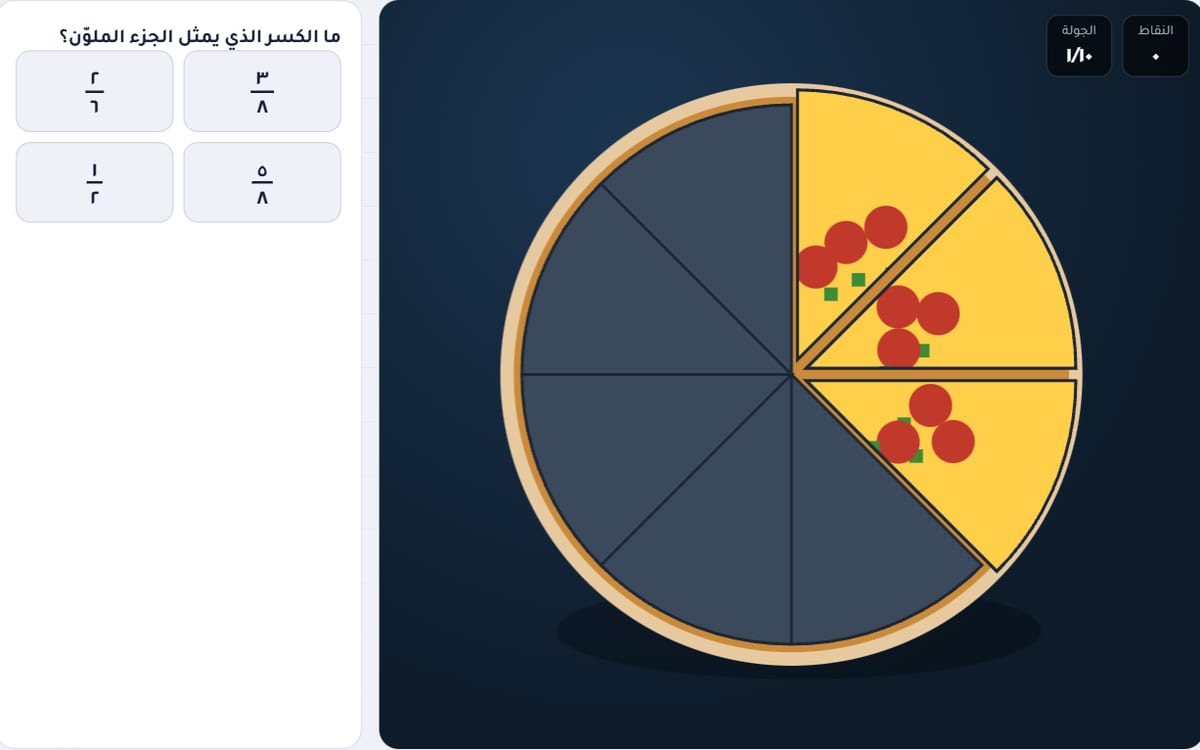 مطعم الكسور