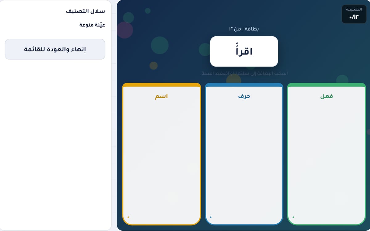 سلال التصنيف