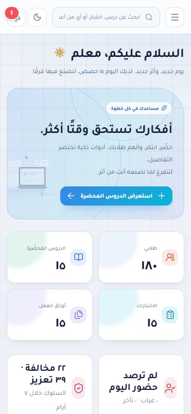 الرئيسية على الجوال